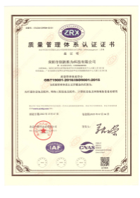 ISO9001-2015