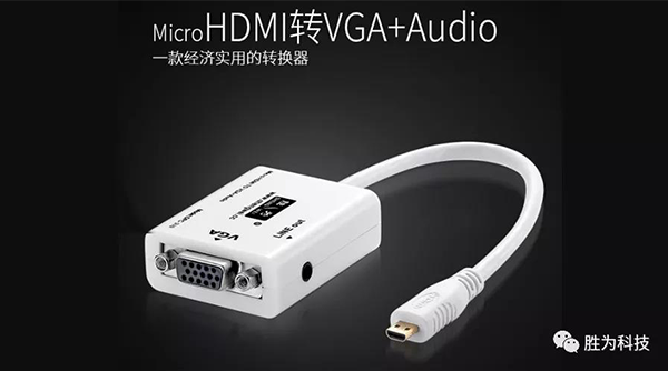 電腦用HDMI轉VGA連接投影儀出現的問(wèn)題
