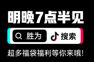 勝為直播來啦！10月27日 17：30-19：30 超多福利等你來領！