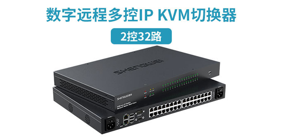 IP KVM切換器是什么？它有什么作用？