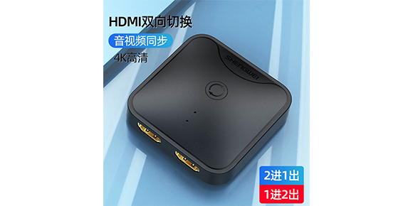 勝為居家式2口雙向HDMI高清視頻切換器產品介紹