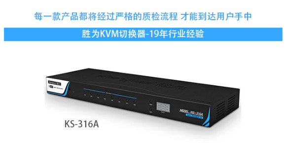 勝為16口KVM切換器如何使用掃描主機功能？