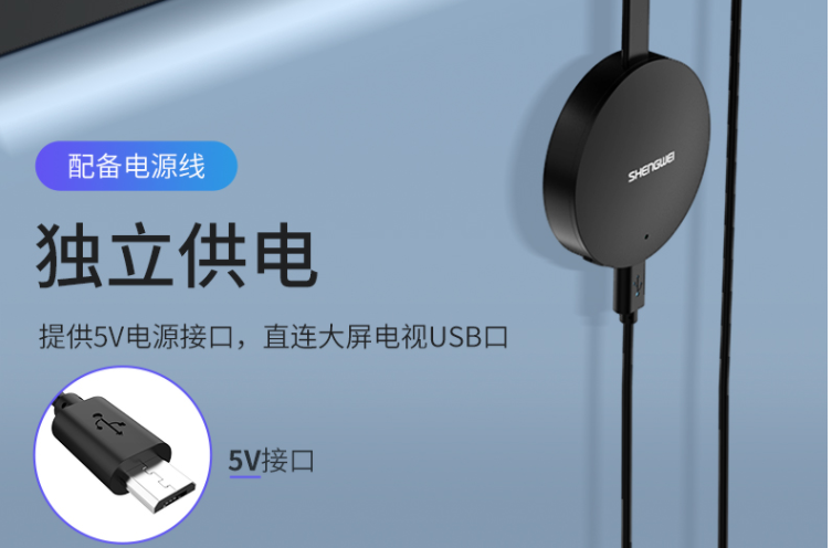 無線同屏器-雙重不一樣的體驗