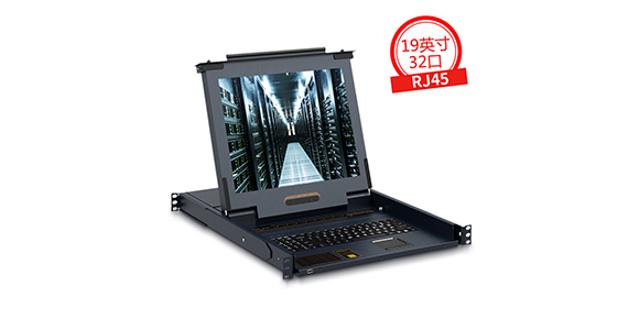 新品-網口LCD KVM一體機-支持遠程操作