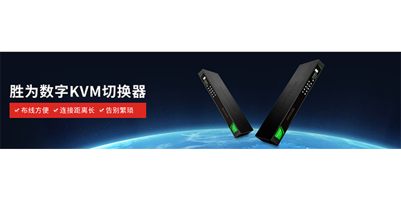 數字KVM切換器如何配置目標服務器