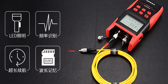 勝為OM-608光功率計紅光一體機日常保養與維護