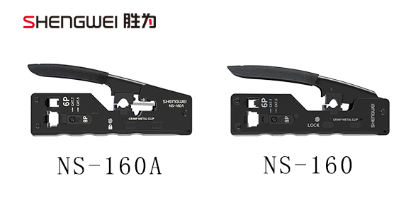 勝為升級款多功能網線鉗NS-160A多了什么功能？