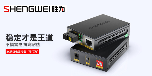 光纖收發器的“看門狗”功能是什么