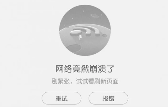 網絡延遲