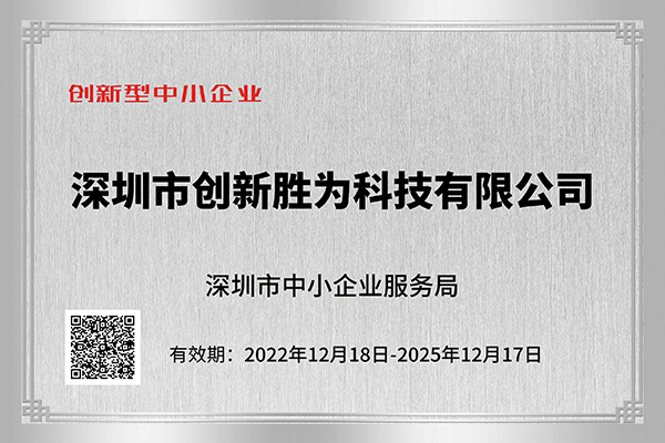 創新型中小企業600.jpg